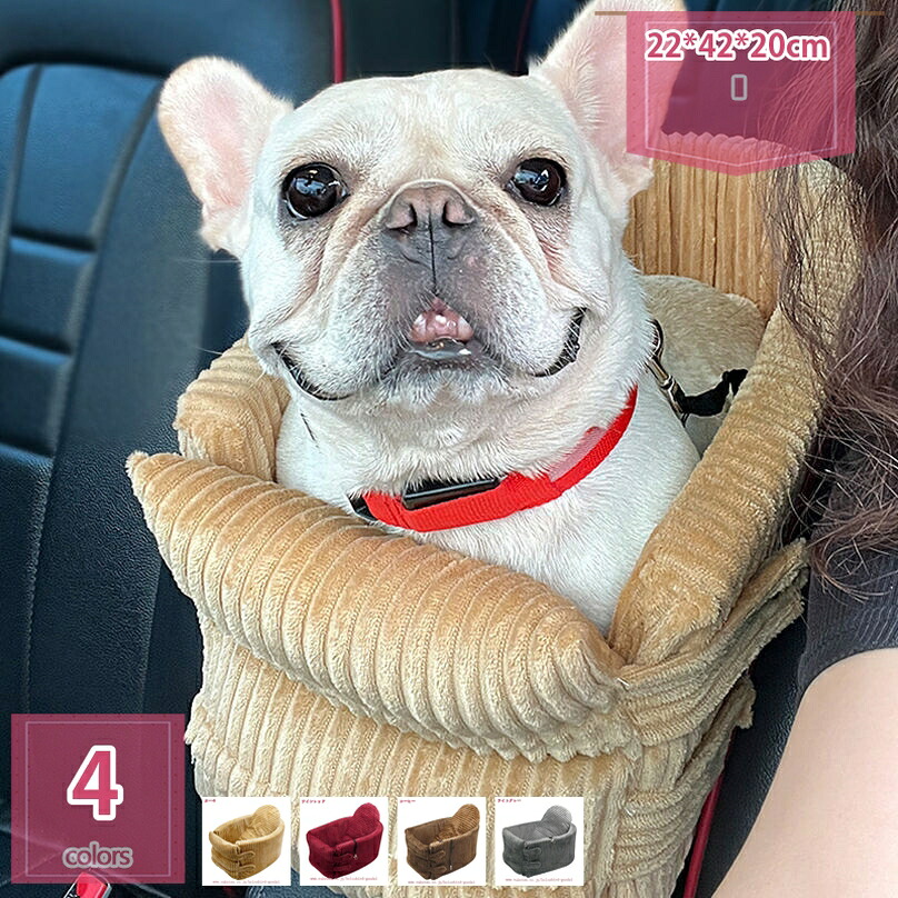 愛玩動物 車用 運転臥榻 アームレスト 小型犬 運転ボックス席 飛び出し押しとどめる 先んじる付き添い人 車載 愛玩動物べッド 犬 臥榻 洗える お出かけ 今めかしい 運転 鉄道車両設備 防災 アウトドア 愛玩動物持ちはこび holosbird-goods1