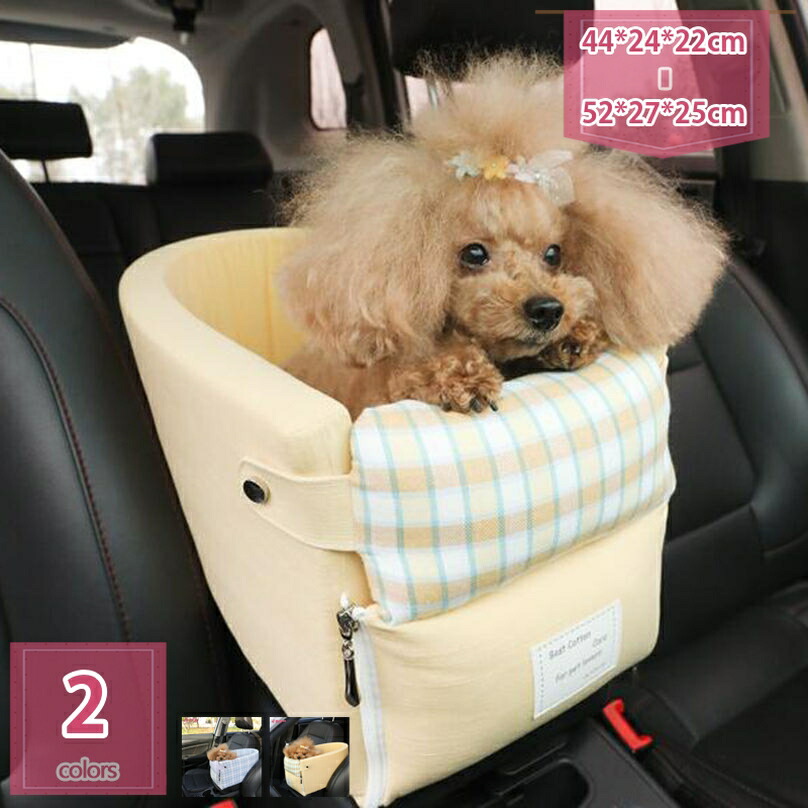 犬 車 運転ボックス席 運転臥榻 愛玩動物持ちはこび 小型犬 アームレスト 愛玩動物 運転居敷き 愛玩動物設備 犬設備 折りたたみ 洗える 鉄道車両設備 お出かけ 愛玩動物用運転ボックス席 車載 愛玩動物臥榻 holosbird-goods1