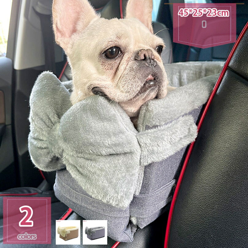 犬 臥榻 車載 アームレスト 運転ボックス席 愛玩動物臥榻 鉄道車両設備 車 運転臥榻 犬ころ 小型犬 運転設備 旅する お出かけ パウダーコンパクト 犬 猫 車用愛玩動物居敷き 防災駆け込み寺 据え置き飾り気の無い 汚れた状態押しとどめる 今めかしい holosbird-goods1