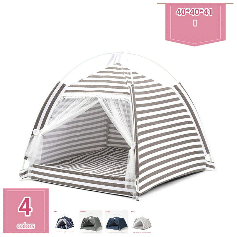 1000円OFFクーポン ペット テント 夏用 猫 テント ペット ハウス ペットベッド 犬小屋 猫小屋 通気性いい 防水 かわいい ドーム型ベッド 洗濯可能 通年 ペットクッション ペットソファー 安眠 おしゃれ 大きめ 2way 可愛い キャットハウス holosbird-goods1｜Holosbirdgoods1