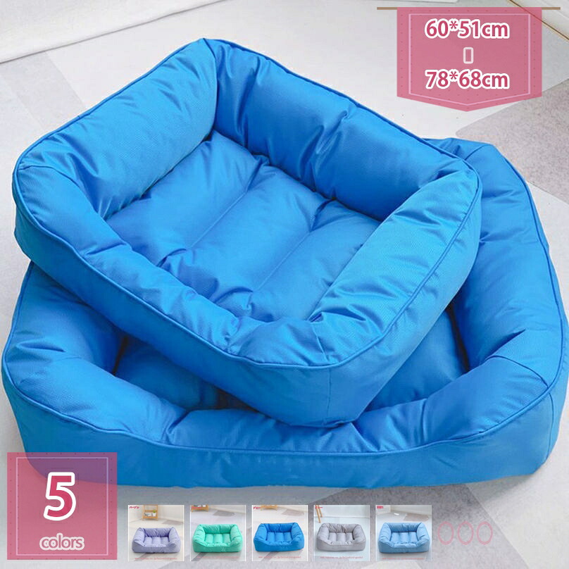 500円OFFクーポン ペットベッド 猫 犬 ペットクッション 通年 ペットソファー 洗える 丸洗い マット 滑り止め 夏 小型犬 中型犬 猫 ベッド 犬 ベッド ペット用ベッド ソファー 可愛い おしゃれ 軽量 通気性いい 犬用ベッド 居心地の良い holosbird-goods1｜Holosbirdgoods1