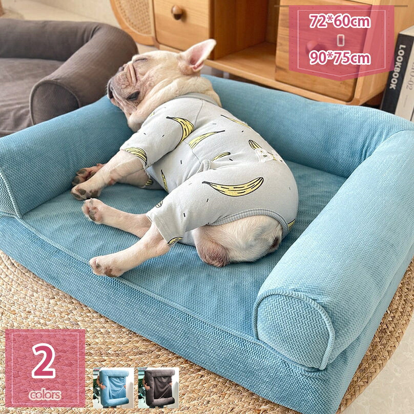 1000円OFFクーポン ペットベッド 猫 犬 ベッド ふわふわ おしゃれ 滑り止め 洗える 夏用 ペットソファー 可愛い 大きい ペットクッション 中小型犬用 マット 犬用ベッド ペット用ベッド 丈夫 快適 ぐっすり眠れる 2WAY オールシーズン holosbird-goods1|Holosbirdgoods1