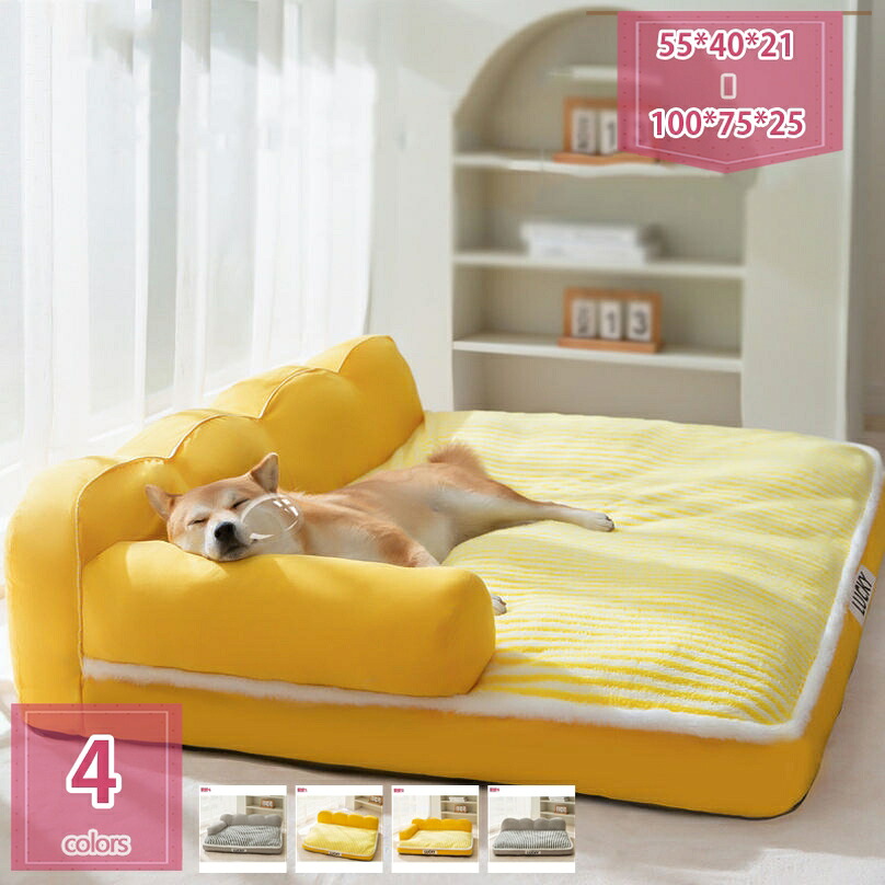 500円OFFクーポン 犬 猫 ベッド ペットベッド 洗える もこもこ 犬用ベッド 通年 小型犬 中型犬 犬 クッション 滑り止め 猫ベッド 犬のベッド ふわふわ 冬 防寒 暖かい 犬用ベッド ぐっすり眠る 厚みベッド ペットクッション ペット用品 holosbird-goods1