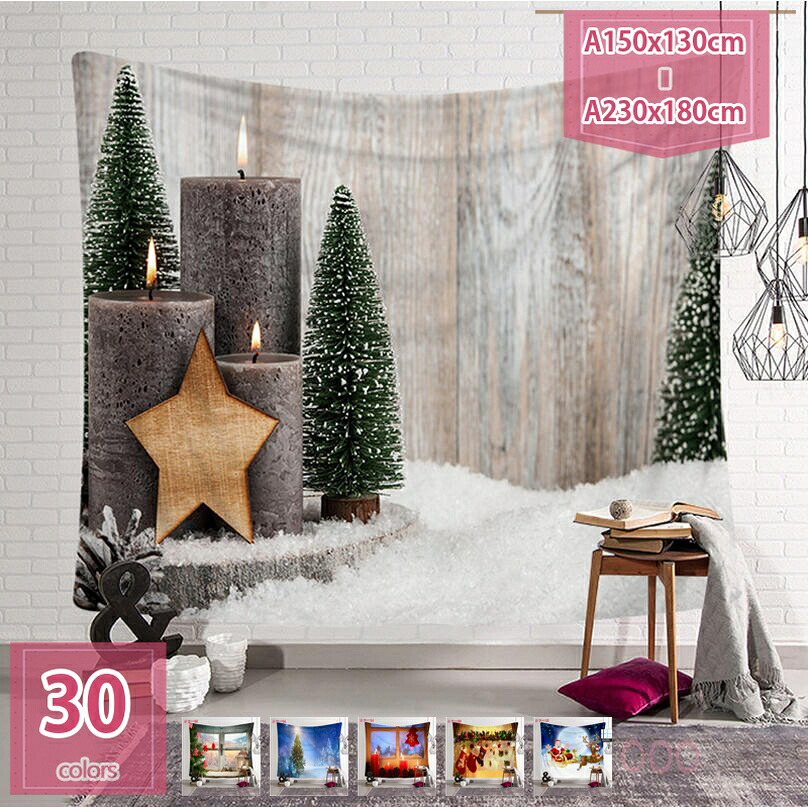 500円OFFクーポン クリスマスツリー タペストリー 星 壁掛け おしゃれ オーナメント クリスマス飾り 壁 北欧 かわいい インテリア クリスマス置物 サンタ雑貨 雰囲気満々 部屋 商店 デコ パーティー プレゼント 幼稚園 保育園 ショーウィンドウ holosbird-goods1｜Holosbirdgoods1
