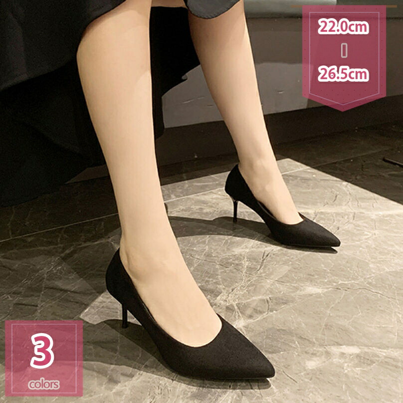 1000円OFFクーポン レディース パンプス ハイヒール 美脚 細ヒール 6/8/10cmヒール パンプス ポインテッドトゥ 靴 オシャレ フォーマル シンプル パーティー 通勤 およばれ 結婚式 履きやすい 歩きやすい 走れる 痛くない おしゃれ 普段着 holosbird-goods1｜Holosbirdgoods1