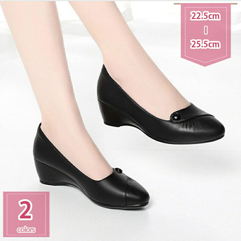 1000円OFFクーポン ウェッジパンプス レディース アーモンドトゥ パンプス ウェッジ ローヒール5cm 婦人靴 無地 ママシューズ シンプル 歩きやすい オフィス 痛くない コンフォート ビジネス 大きいサイズ 黒 冠婚葬祭 22-25.5cm holosbird-goods1