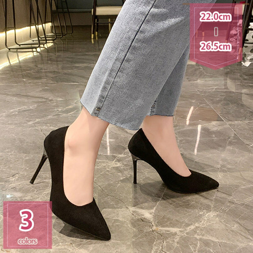 パンプス ハイヒール ポインテッドトゥ ヒール10cm パーティー フォーマル スエード ピンヒール 結婚式 パーティ シンプル 通勤 リクルート 卒業式 入園式 スリッポン 低反発 美脚 お呼ばれ イベント 大人 OL 春夏秋冬 holosbird-goods1 7,671円