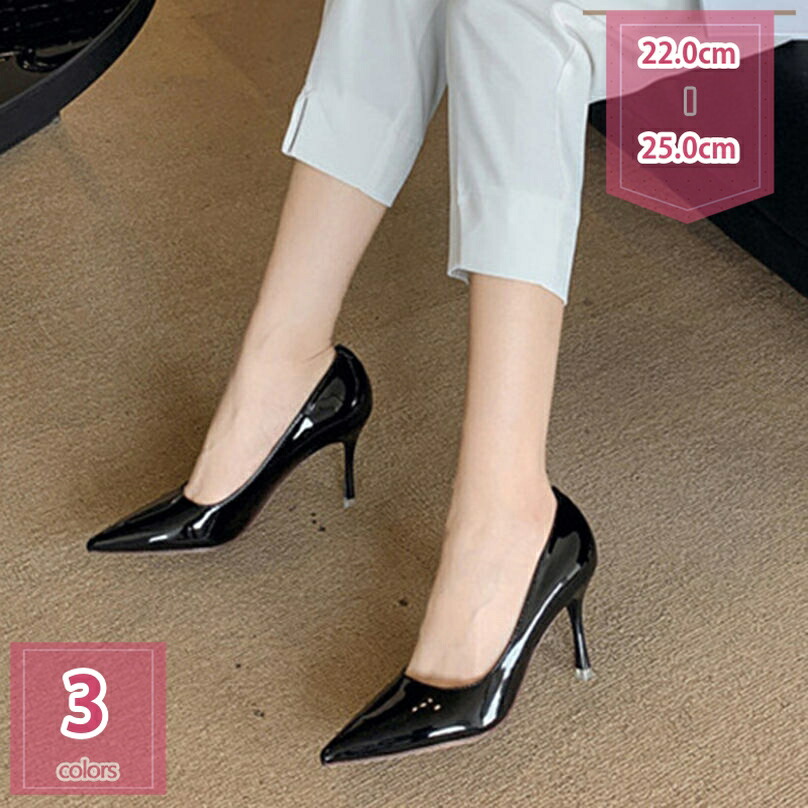1000円OFFクーポン ハイヒール パンプス レディース 8.5cmヒール 美脚 ピンヒール 疲れない ポインテッドトゥ 歩きやすい 痛くない 履きやすい オシャレ 美脚パンプス 通勤 パーティ ベージュ ブラック 22.0~25.0cm 普段着 シンプル 冠婚葬祭 holosbird-goods1