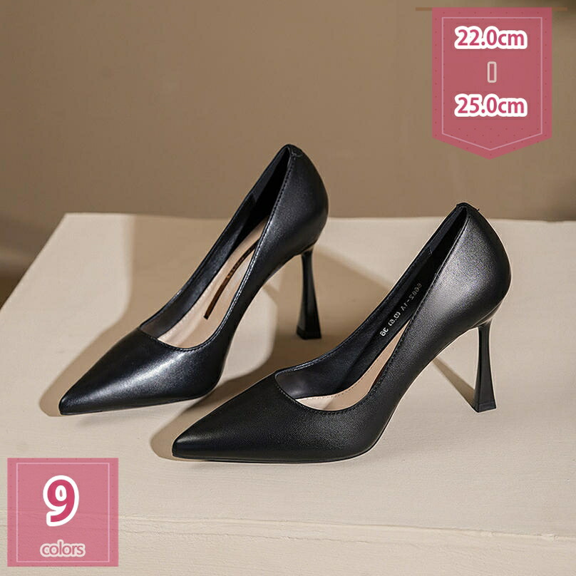 ハイヒール パンプス 美脚 ポインテッドトゥ 9.5cmヒール レディース ピンヒール 歩きやすい 痛くない オシャレ 通勤 フォーマル パーティ 履きやすい 疲れない 美脚パンプス ベージュ ブラック 22.0~25.0cm オシャレ 普段着 holosbird-goods1