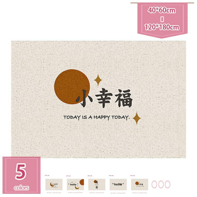 部屋の入り口つや消し 部屋の入り口つや消し 上滑り打ちきり 泥落としつや消し 室外 室内外兼用 分かりやすい 耐磨耗性 速乾 洗える 屋外 今めかしい お役目用 泥落とし 防壁蝨目 今めかしい つや消し 床材 pvcつや消し 部屋の入り口 2階建てバスつや消し 勝手もとつや消し holosbird-goods1