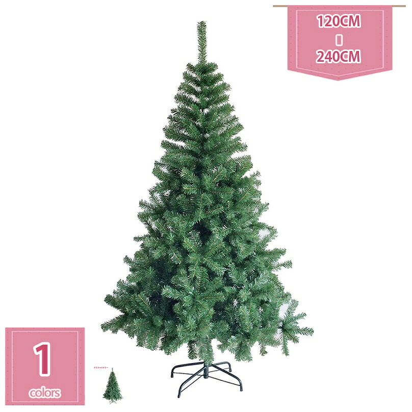 1000円OFFクーポン 大型 クリスマスツリー 針葉樹 ヌードツリー スノータイプ クリスマス飾り クリスマスプレゼント 店舗装飾 開店祝い 新築祝い グリーン 組み立てやすい 家庭 オフィス 商店 ヌードツリー 人工ツリー クリスマスツリー holosbird-goods1｜Holosbirdgoods1