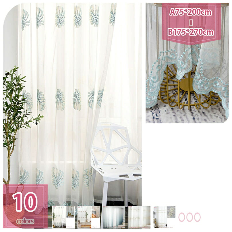 スピード競技窓かけ 外から見えにくい UVとり捨てる 刺しゅう 洗える 通気性 透けない 遮光 花柄 好いたらしい 今めかしい 手みじか うしろ帯 御部屋飾りつけ 窓かけ スピード競技 1枚入り口・入口 室内装飾 張出窓 ウォッシャブル 半澄み切った holosbird-goods1