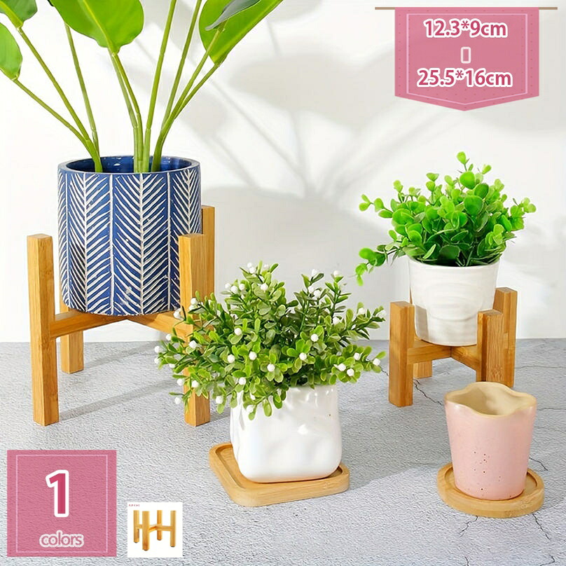 1000円OFFクーポン券 プランタースタンド 御花照明ランプ 生まれながら木 観葉草木 室内 鉢台 花立て台 鉢置き 御花ポット 鉢覆いかぶせる 鉢 室内装飾 丸形 丸脚 十字 木脚 北欧 花台 木製 リビング 露天 ガーデニング 開店開業御祝い 差し上げ物 新遣って行く 母の日 holosbird-goods1