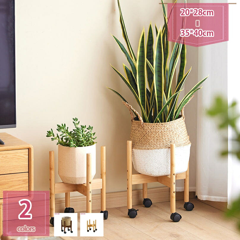1000円OFFクーポン フラワースタンド 花台 観葉植物 棚 室内 ポットスタンド 竹製プランタースタンド キャスター付き 移動が容易 花ポットホルダ ガーデンラック 屋外 おしゃれ 鉢スタンド 植木鉢スタンド 組み立て簡単 耐荷重 holosbird-goods1|Holosbirdgoods1