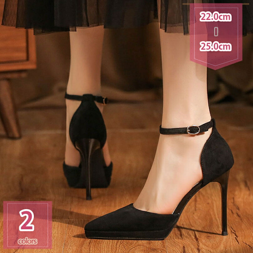 レディース ヒール パンプス ストラップ アンクルストラップ付き スエード ハイヒール ピンヒール 10.5cm スエード 脱げない 走れる 安定感 歩きやすい 低反発 通勤 フォーマル セパレート サンダル 大きいサイズ 通勤 通学 holosbird-goods1