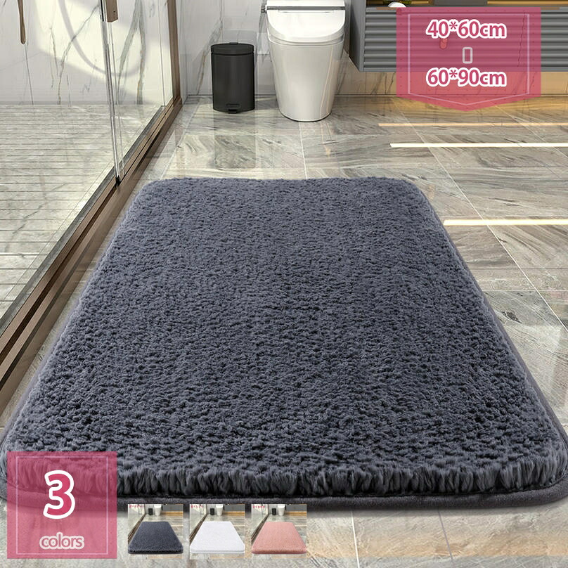 1000円OFFクーポン カーペット 無地 バスマット 玄関マット 柔らかい 滑り止め ドアの入り口カーペット 戸口カーペット 屋内 屋外 兼用 ドアマット 寝室のマットカーペット 少女風 お風呂マット バスマット 装飾品 可愛い holosbird-goods1|Holosbirdgoods1