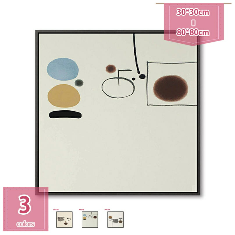 500円OFFクーポン キャンバス絵画 装飾フレーム インテリアポスター プリント柄 インテリア絵 壁の絵 壁掛け装飾 絵画ポスター インテリア装飾画 室内壁装飾 フレーム付き オフィス カフェ ホテル 企業 装飾画 抽象画 壁キャンバス絵画 壁画 holosbird-goods1 4,260円