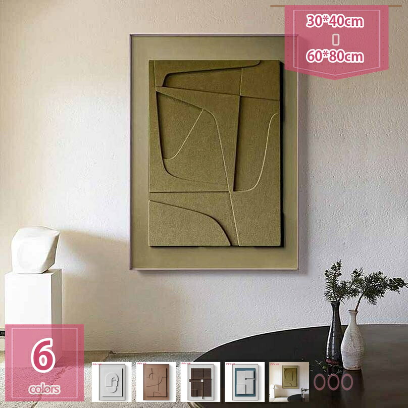 1000円OFFクーポン アートパネル 抽象画 幾何学模様 リビング アートフレーム 絵画 キャンバス 額付き ウォールアート ポップアート モダンアート 壁掛け インテリア 装飾 線 幾何学 抽象絵画 インテリア絵画 北欧 現代アート 壁の装飾 壁画 holosbird-goods1