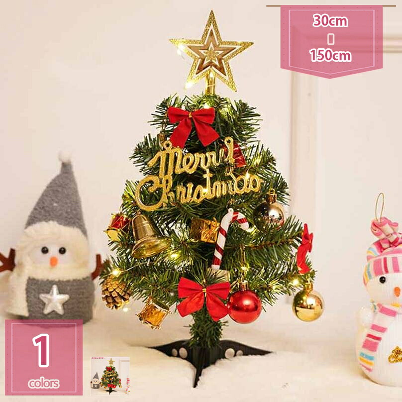 卓上 クリスマスツリー ミニツリー 北欧 おしゃれ クリスマスツリー クリスマス飾り キラキラ 雰囲気満々 暖かい 簡単な組立品 飾り 部屋 商店 卓上 テーブル プレゼント クリスマスツリー 雪化粧ツリー holosbird-goods1
