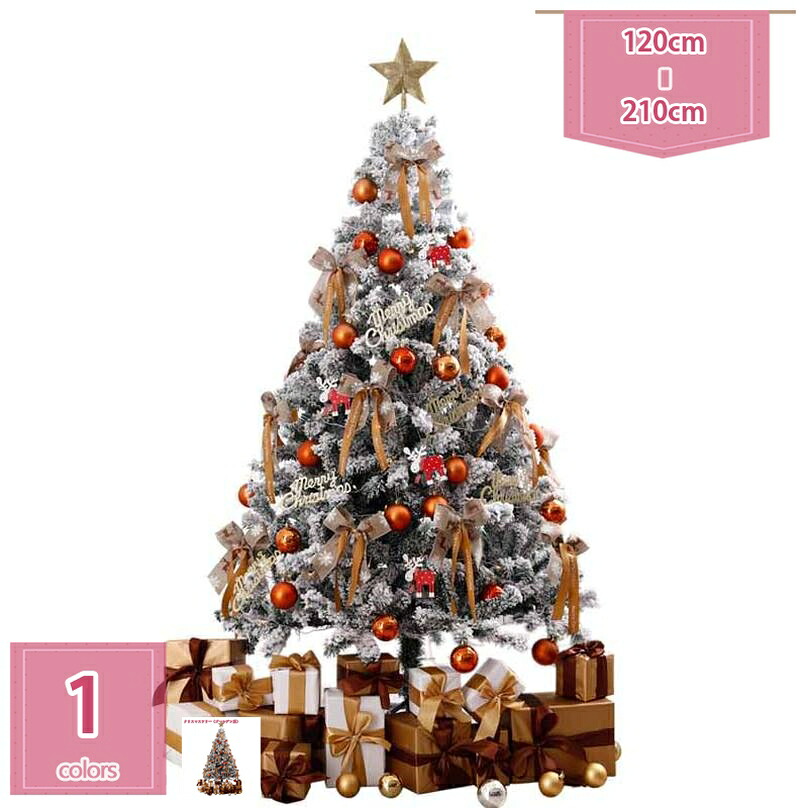 クリスマスツリー 大型 針葉樹 クリスマス飾り 白 オーナメント 飾り もみの木 飾付け クリスマス雑貨 おしゃれ キラキラ 雰囲気満々 簡単な組立品 部屋飾り 商店 自宅用 店舗用 豊満な枝葉 プレゼント クリスマスツリー holosbird-goods1