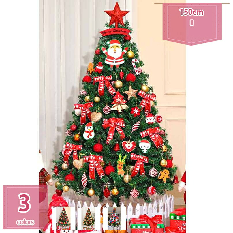 クリスマスツリー 大型 特大 北欧風 おしゃれ 雪化粧 オーナメント付き ツリー ゴールド アイボリー 部屋 業務用 組立式 イベント パーティー 豊富な枝数 ドイツトウヒ ツリー オーナメントセット クリスマスツリー holosbird-goods1