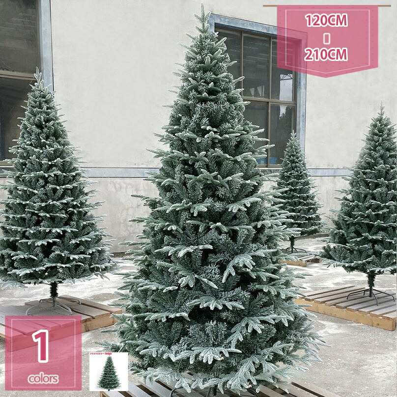 クリスマスツリー 針葉樹 大型 北欧風 クリスマスツリー 高密度枝数 組立簡単 ヌードツリー 屋内 家 オフィス 部屋 商店 リプレゼント ギフト クリスマスデコレーション クリスマスツリー スノーホワイト 雪化粧ツリー holosbird-goods1