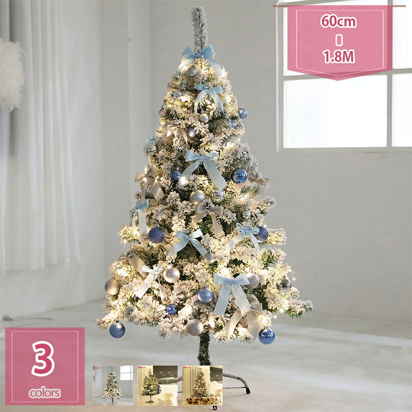オーナメント付き クリスマスツリー 北欧 豪華 おしゃれ 飾り led クリスマスツリーセット オシャレ オーナメント付き 簡単組立 イルミネーションライト クリスマス用品 店舗用 業務用 オーナメントセットクリスマスツリー holosbird-goods1