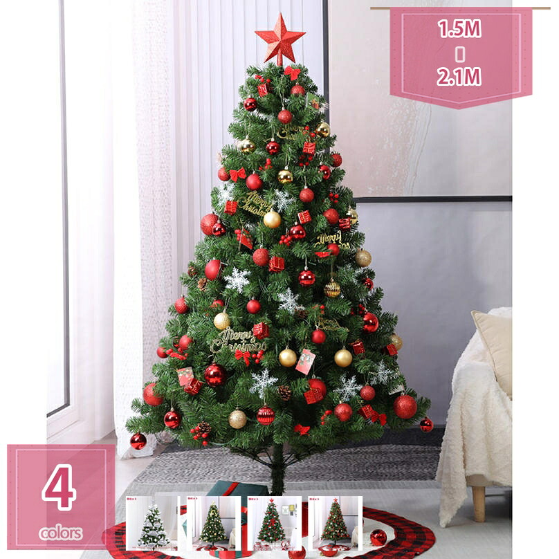 2000円OFFクーポン オーナメント付き クリスマスツリー おしゃれ 北欧 大型 針葉樹 まるで本物 ドイツトウヒツリー オーナメント飾り キラキラ 雰囲気満々 高密度 店舗用 クリスマスデコレーション リボン 星飾り クリスマスツリー プレゼント holosbird-goods1|Holosbirdgoods1