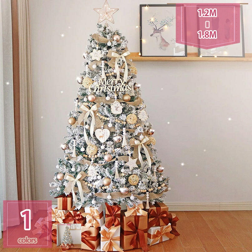 クリスマスツリー 北欧 おしゃれ 針葉樹 リボン 星 本物そっくり モミと松 細かく見栄え クリスマスツリー イベント パーティー 豊富な枝数 散らからない リアル ドイツトウヒ ツリー 雰囲気満々 クリスマスツリー セット holosbird-goods1