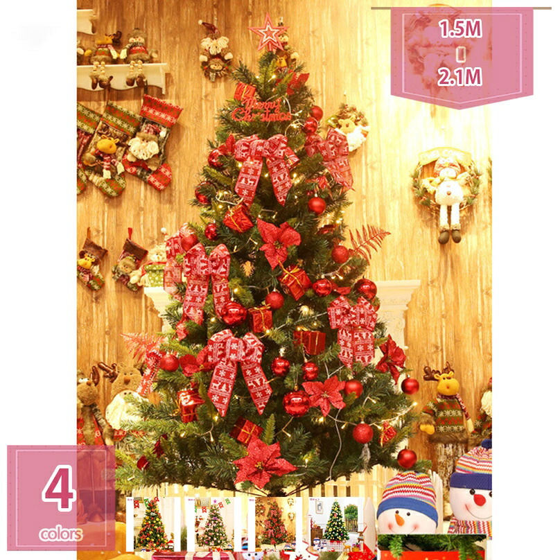 クリスマスツリー 北欧 大型 針葉樹 おしゃれ まるで本物 ドイツトウヒツリー オーナメント飾り クリスマスツリー 組立式 キラキラ 雰囲気満々 高密度 店舗用 豪華セット オーナメント付き クリスマスツリー プレゼント holosbird-goods1