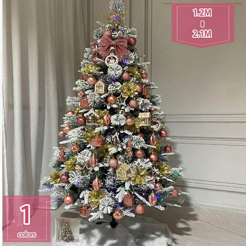 オーナメント付き クリスマスツリー 北欧 豪華 おしゃれ 飾り led クリスマスツリーセット オシャレ オーナメント付き 簡単組立 イルミネーションライト クリスマス用品 店舗用 業務用 オーナメントセットクリスマスツリー holosbird-goods1