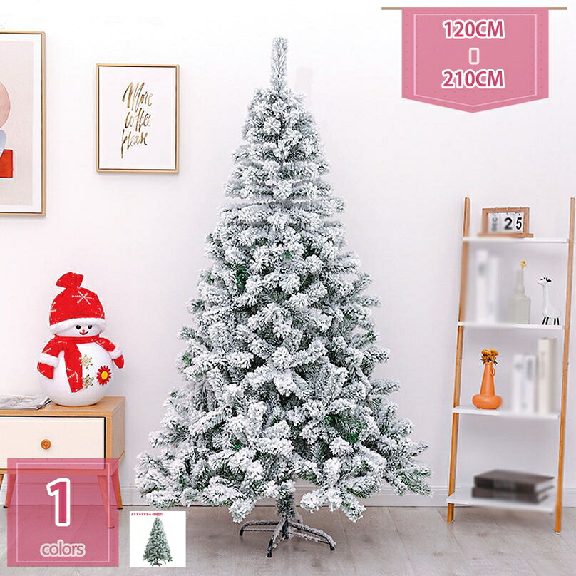 2000円OFFクーポン クリスマスツリー 特大 北欧 おしゃれ 針葉樹 本物そっくり モミと松 細かく見栄え クリスマスツリー 雪化粧 イベント パーティー 豊富な枝数 散らからない リアル ドイツトウヒ ツリー 雰囲気満々 クリスマスツリー holosbird-goods1｜Holosbirdgoods1