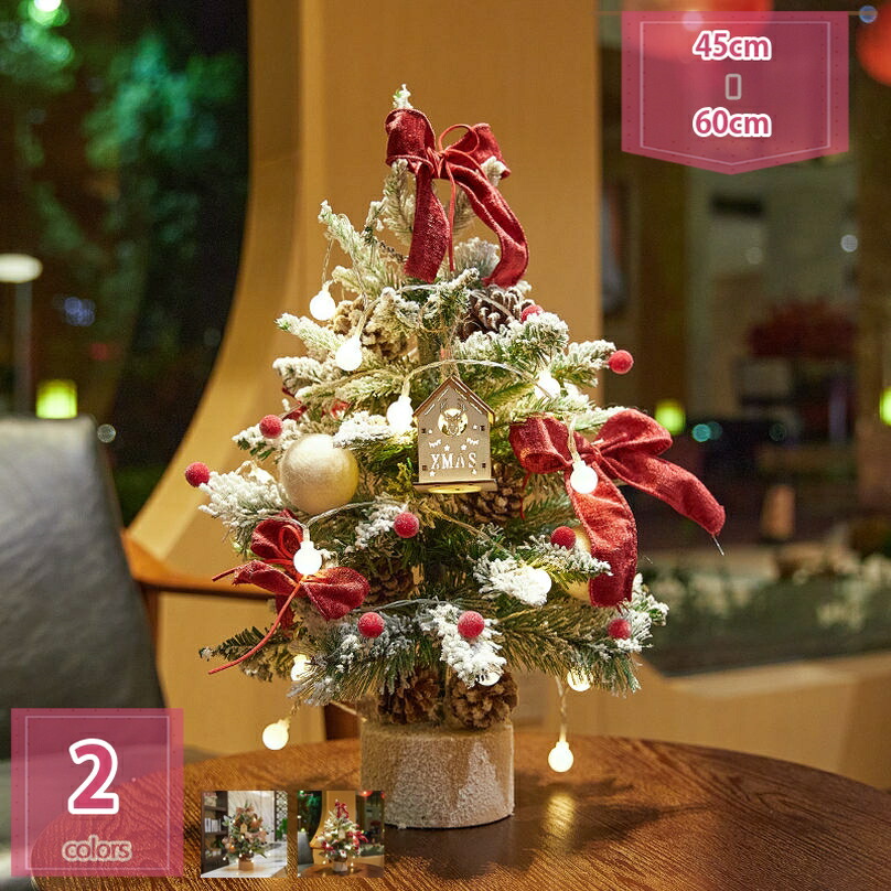 卓上装飾 ミニ クリスマスツリー クリスマスツリー 卓上置物 おしゃれ 北欧 クリスマス飾り 小物 雑貨 商店 玄関 テーブル置物 室内装飾 雰囲気満 卓上 クリスマス飾りミニ植毛雪松 小型 クリスマスツリー 小型 雪化粧ツリー holosbird-goods1