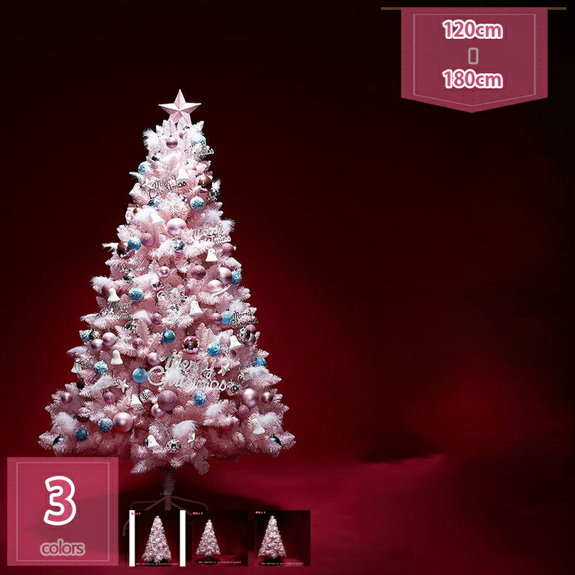 2000円OFFクーポン クリスマスツリー 豪華 雰囲気満々 クリスマス飾り Christmas tree インテリア 商店 部屋 クリスマスグッズ 赤 銀 金 北欧 おしゃれ スチール脚 組立簡単 プレゼント クリスマスツリー 華やか ピンクツリー holosbird-goods1｜Holosbirdgoods1 20,707円