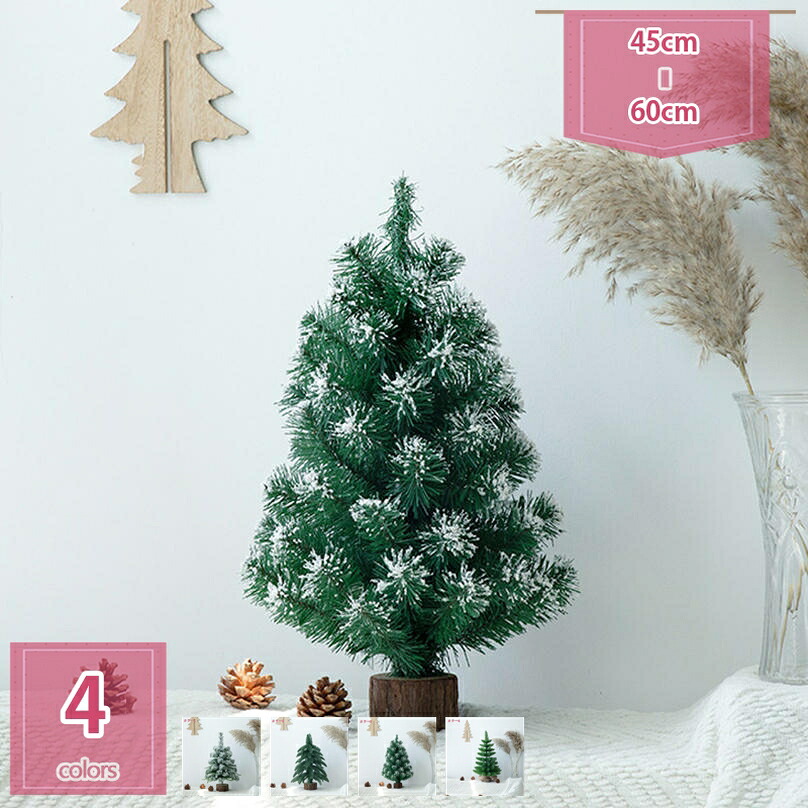 クリスマスツリー 小型 北欧風 ヌードツリー 針葉樹 おしゃれ クリスマスツリー クリスマスツリー 組立簡単 リアル おしゃれ 店舗用 業務用 インテリア リアル 高濃密度 雰囲気満々 クリスマスツリー ドイツトウヒツリー holosbird-goods1