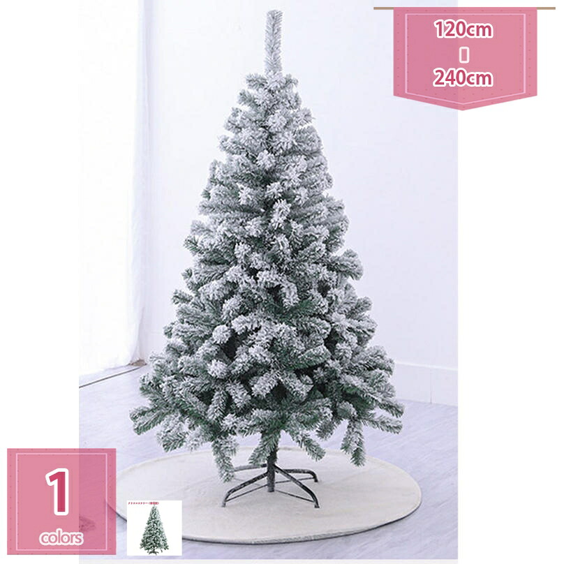 クリスマスツリー おしゃれ 大型 ヌードツリー クリスマスツリー 豊富な枝数 北欧風 まるで本物 スリム 組み立て 簡単な組立品 散らからない ドイツトウヒ ツリー オーナメントなし おしゃれ ヌードツリー クリスマス ツリー holosbird-goods1 10,508円