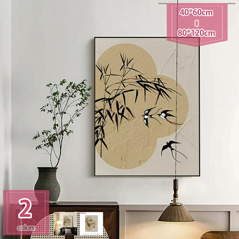 1000円OFFクーポン アートポスター 絵画 レトロ 鳥 植物 ボタニカル おしゃれ インテリア 中華風 アートパネル 葉 軽量 壁掛け 風水 玄関 寝室 部屋 廊下 モダン リビング トイレ ホテル プレゼント ギフト 病院 学校 店舗 開店 開運 エレガント 飾る holosbird-goods1｜Holosbirdgoods1