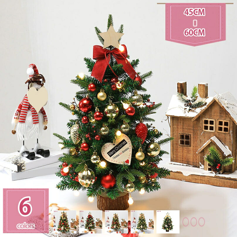 クリスマスツリー 卓上 オーナメント 高濃密度 針葉樹 ヌードツリー christmas tree 収納便利 クリスマスグッズ 屋内 DIY装飾 クリスマスの雰囲気を盛り上げる コニファー プレゼント ギフト対応 holosbird-goods1