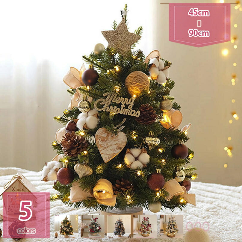 楽天市場】最大1000円オフクーポン【先着利用】クリスマスツリー LED