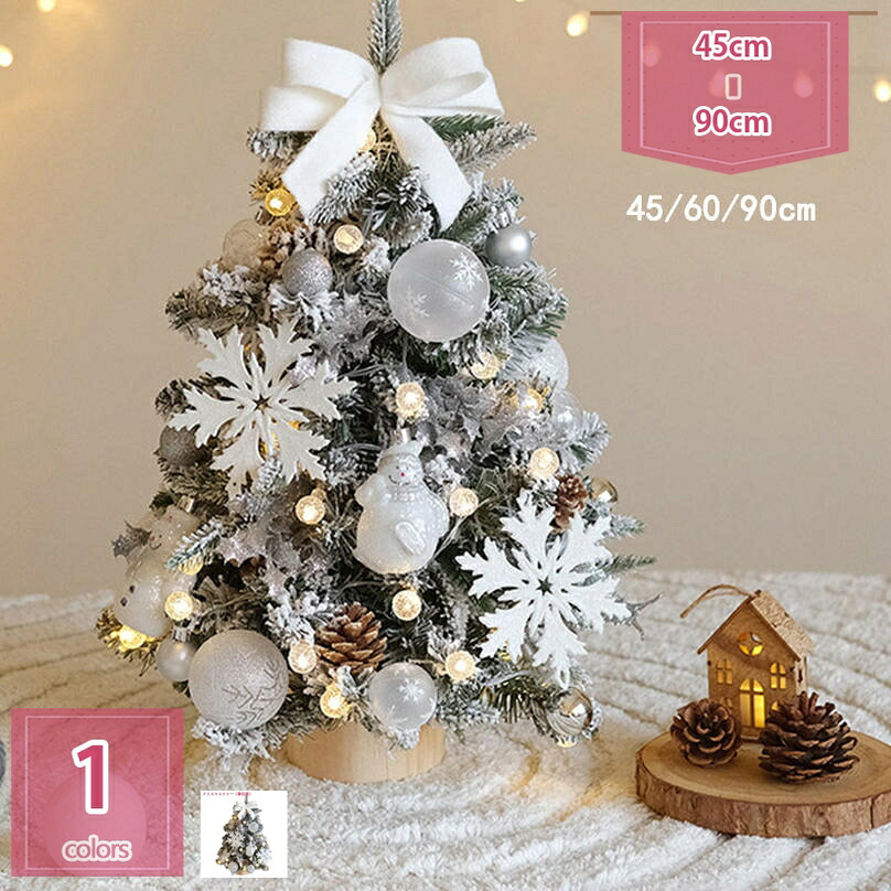 クリスマスツリー 卓上 付き 卓上 クリスマスオー飾り かわいい クリスマスグッズ 家庭 オフィス 部屋 商店 クリスマスプレゼント 雰囲気 デコレーション おしゃれ キラキラ 雰囲気満々 ミニ クリスマスツリー holosbird-goods1 10,505円