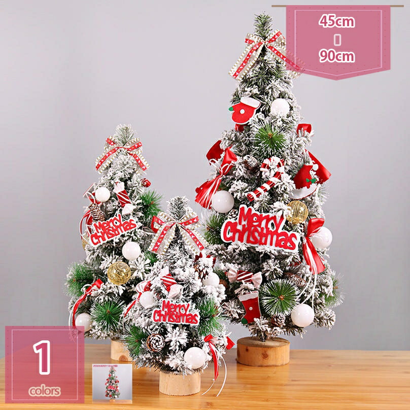 クリスマスツリー コンパクト スリム クリスマス飾り オーナメント 組立簡単 収納便利 christmas tree クリスマス飾り プレゼント雰囲気満々 飾り プレゼント おしゃれ 装飾 クリスマスグッズ クリスマスツリー holosbird-goods1