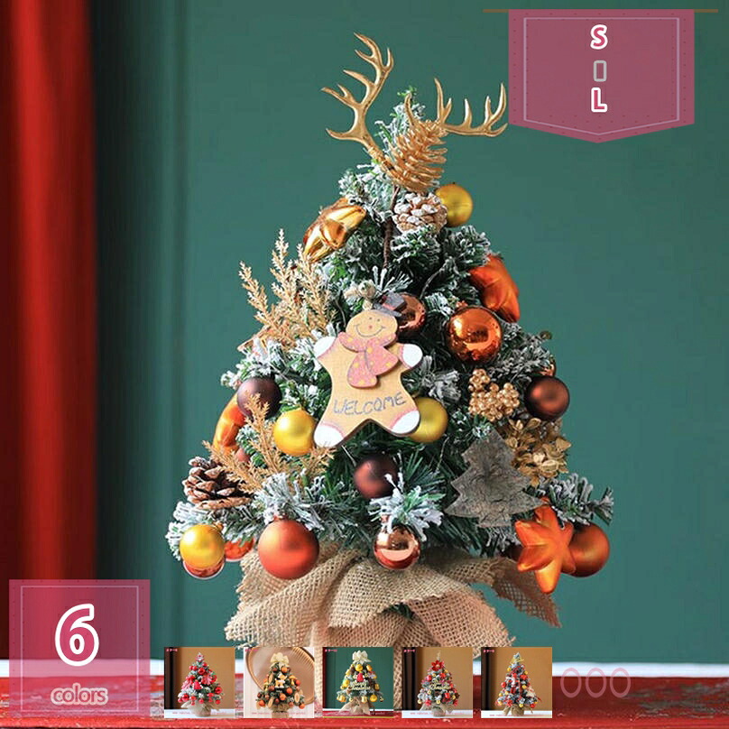 2000円OFFクーポン クリスマスツリー 卓上 北欧 おしゃれ 小型 松ぼっくり ミニツリー 小さめ 卓上ツリー 小物 置物装飾 クリスマスデコレーション オーナメント クリスマス 部屋 商店 装飾 インテリア ご自宅用 簡単な組立品 ミニクリスマスツリー holosbird-goods1｜Holosbirdgoods1