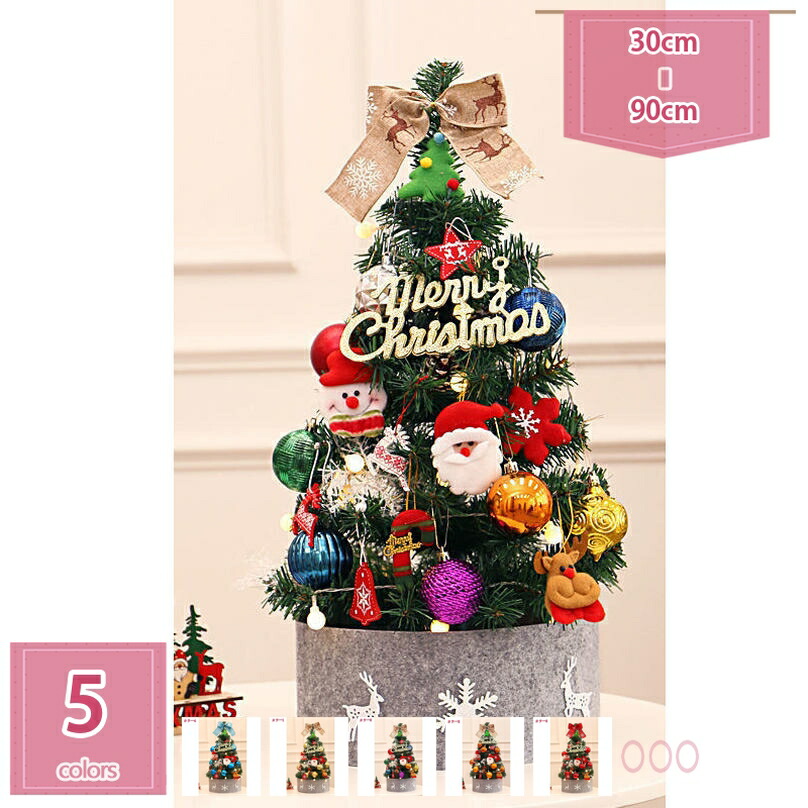 針葉樹 クリスマスツリー 小型 卓上 スノークリスマスツリー ミニ 卓上 ツリー ライト付き キラキラ DIY可能 部屋 商店 ご自宅用 ショップ用 店舗用 雰囲気 おしゃれ クリスマスデコレーション プレゼント クリスマスツリー holosbird-goods1