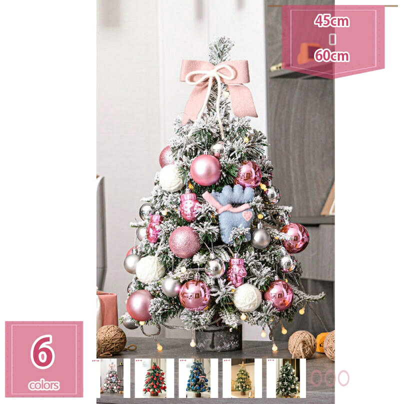 1000円OFFクーポン クリスマスツリー ミニクリスマスツリー オーナメント クリスマスプレゼントに最適 卓上クリスマスツリー 付き オーナメント付き かわいい クリスマスグッズ 家庭 オフィス 卓上置物 ミニ クリスマスツリー holosbird-goods1｜Holosbirdgoods1