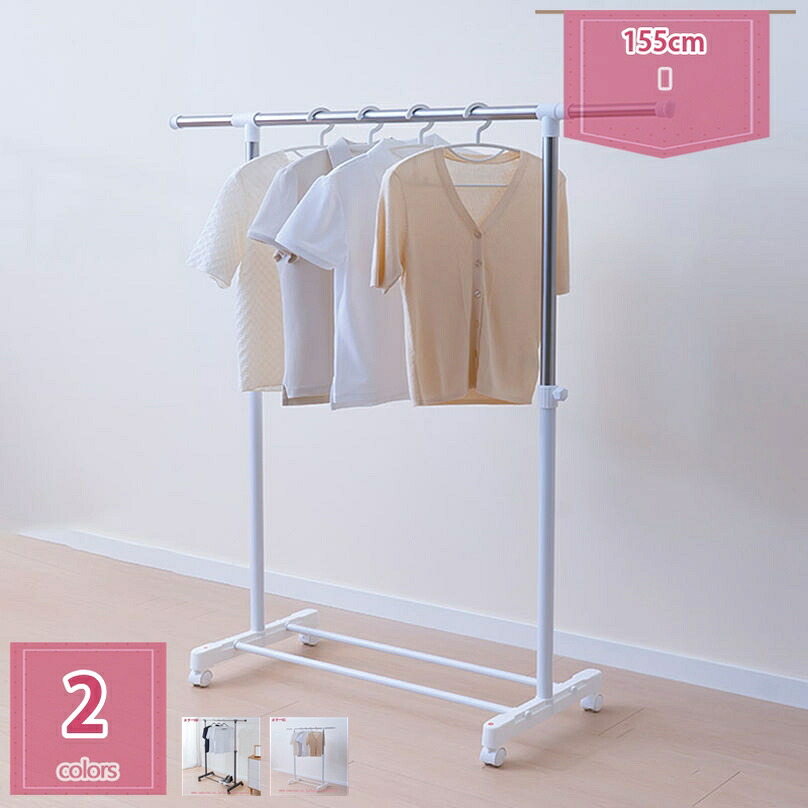 1000円OFFクーポン ハンガーラック 業務用 ハンガー シングル 頑丈 耐荷重 家庭用 キャスター付き 室内干し パイプハンガー 洋服 衣類 衣装掛け 棚付き ハンガーラック クローゼット 収納 コート ジャケット 収納 一人暮らし インテリア holosbird-goods1