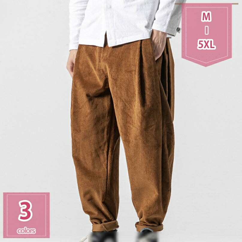 ワイドパンツ メンズ コーデュロイ ズボン ワイド パンツ 暖かい ゆったり 秋冬 秋服 秋物 冬服 冬物 ボトムス 長ズボン テーパードパンツ 黒 ピンク モカ holosbird-goods1