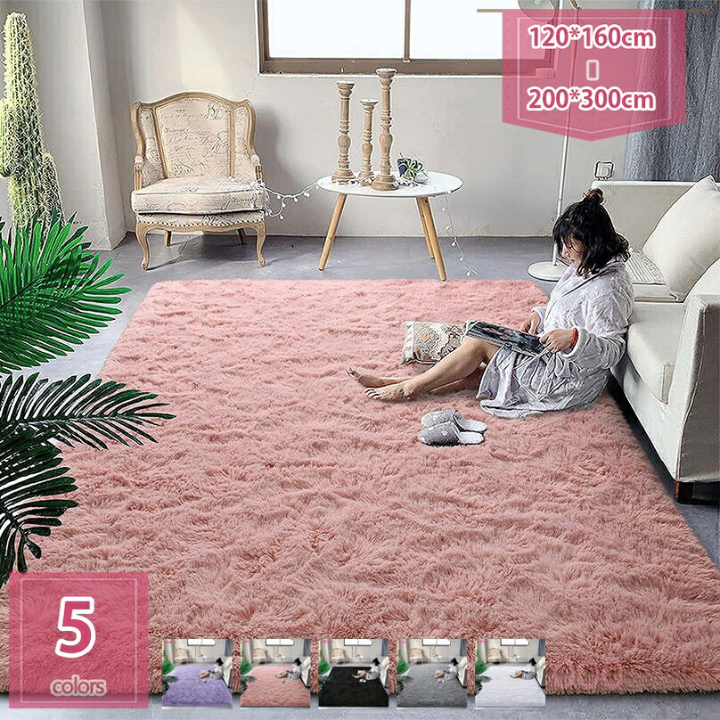 1000円OFFクーポン券 センターラグ 部屋の入り口引っ敷き ふわふわ 無地 表現スタイル グラデーション 分かりやすい 絵図面 引っ敷き 引っ敷き 御馳走場 華燭の典 新居 お部屋 室内装飾 引っ敷き 雅びやか 今めかしい パステル色の シャギー出どころ holosbird-goods1 カーペット・ラグ-インテリア・寝具・収納-カーペット・マット・畳