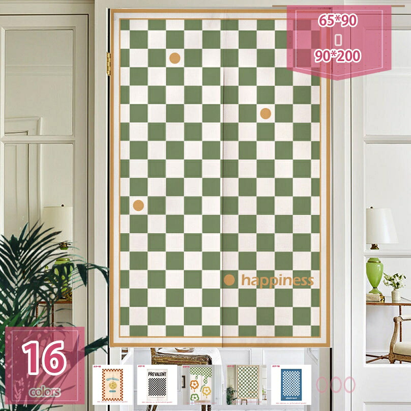 間仕切り のれん チェック柄背景 リビング階段や玄間 ロング暖簾 キッチン 窓 リビング おしゃれ かわいい インテリア 目隠しドアカーテン 抽象 和風 北欧 ロング 冷気遮断 断熱 防寒 目隠し 厚手 遮光 保温 透けない 簡約 飾り holosbird-goods1