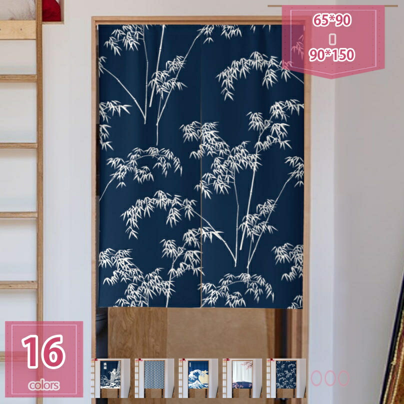 1000円OFFクーポン のれん 和風 桜 柄 さくら 花柄 フラワー インテリア ファブリック 暖簾 和風 おしゃれ オシャレ 模様替え 洋風 和室洋室兼用 リビング キッチン 部屋仕切り つっぱり棒カーテン カフェカーテン リラックス 目隠し holosbird-goods1