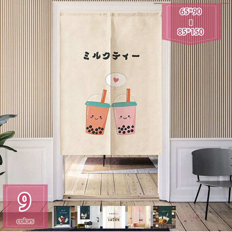 1000円OFFクーポン のれん 暖簾 北欧 おしゃれ インテリア シンプルデザイン 簡約 北欧 モダン 爽やか 目隠し 間仕切り カーテン 居間 玄関 キッチン 子供部屋 リビング 洗面所 廊下 寝室 小窓用 業務用 家庭用 雑貨 ホーム飾り プレゼント 厚手 holosbird-goods1｜Holosbirdgoods1